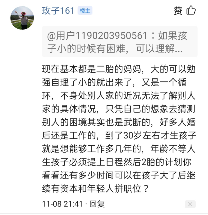 家庭主婦攻擊職場(chǎng)女性、你老公沒(méi)你才做了職場(chǎng)女性