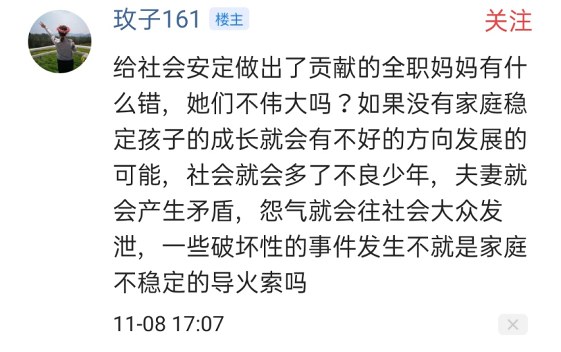 家庭主婦攻擊職場(chǎng)女性、你老公沒(méi)你才做了職場(chǎng)女性