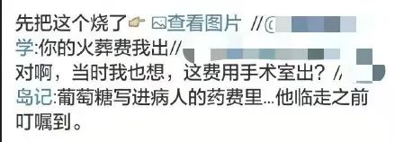 凌晨4點(diǎn)醫(yī)生被罵，白巖松痛批：世道變壞，從人心變冷開始