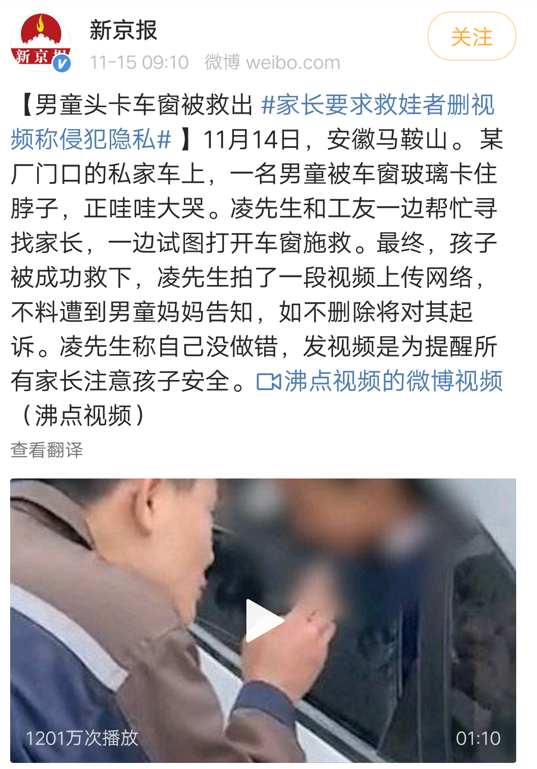 凌晨4點(diǎn)醫(yī)生被罵，白巖松痛批：世道變壞，從人心變冷開始