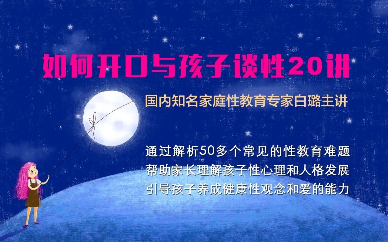 被性虐的孩子，如何走出創(chuàng)傷的迷宮、創(chuàng)傷與療愈