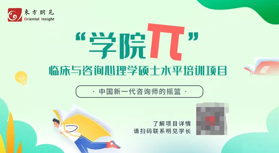 成就一份事業(yè)，心理咨詢師要做哪些準(zhǔn)備？
