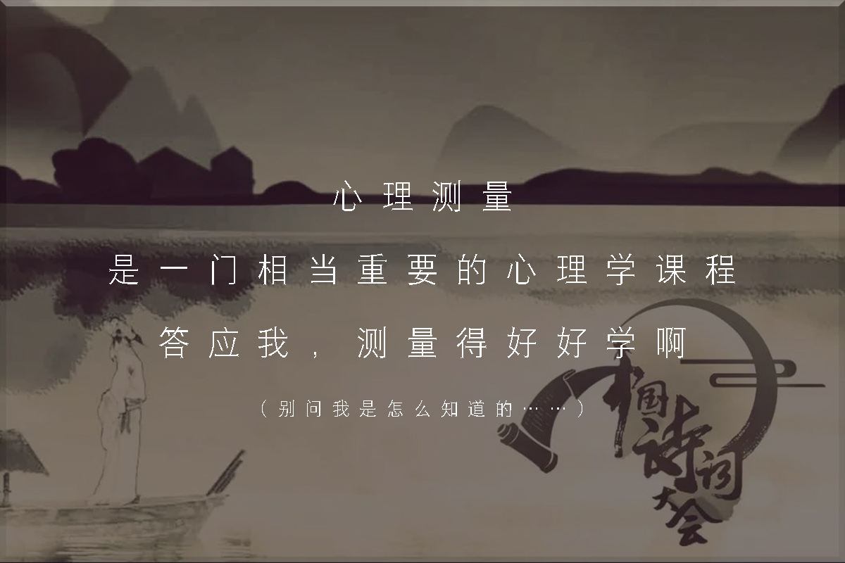 你了解心理測量嗎？網(wǎng)上的心理游戲是心理測量嗎？