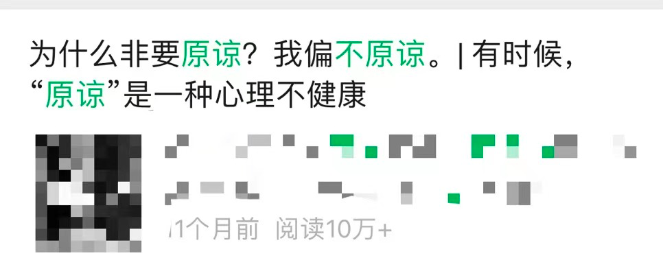 媽媽弟弟被殺，她憑什么原諒兇手？讓我們重新認(rèn)識(shí)原諒