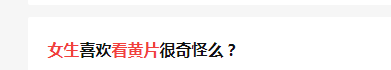 女生最愛看什么類型的小H片？