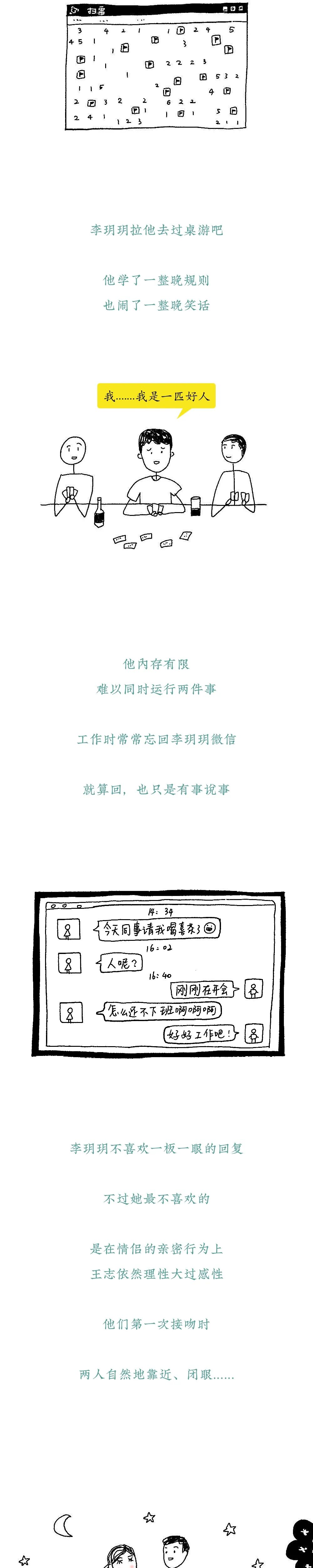和老實人談戀愛，會有什么下場