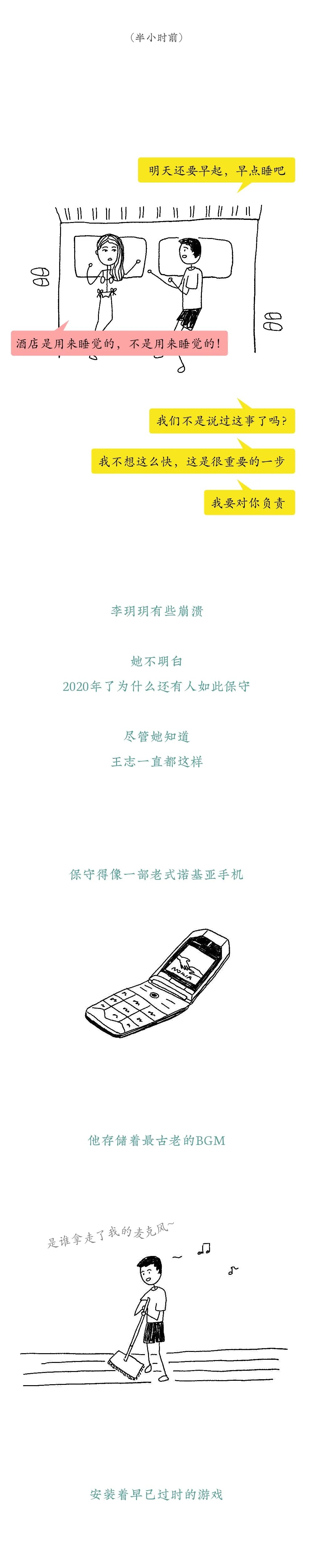 和老實人談戀愛，會有什么下場