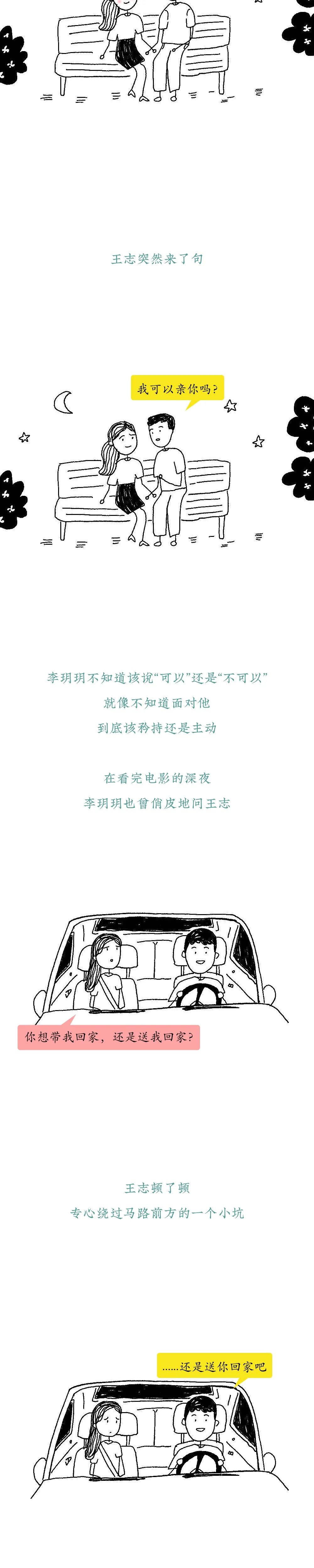 和老實人談戀愛，會有什么下場