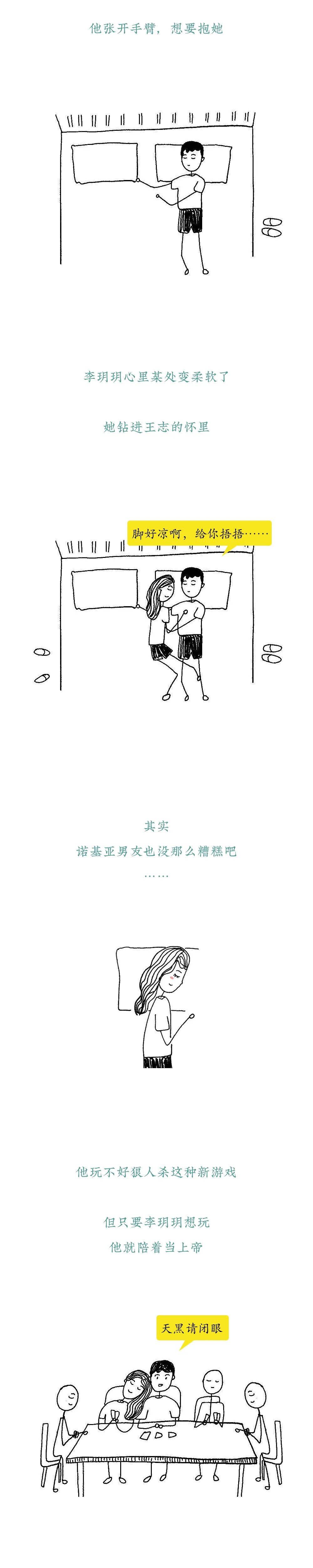 和老實人談戀愛，會有什么下場