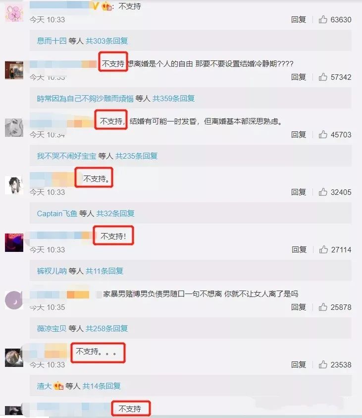 離婚冷靜期被罵上熱搜，沒有離婚自由了嗎？