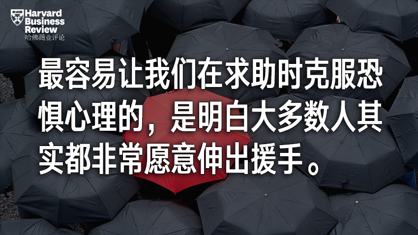 害怕向別人求助，是一種怎樣的心理？