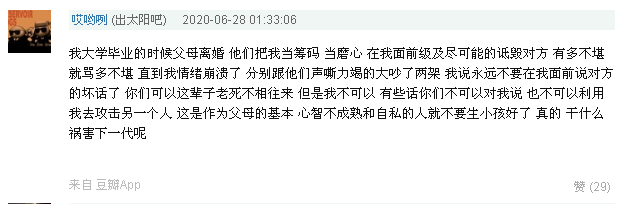 把對(duì)伴侶的恨帶到親子關(guān)系中的父母，孩子的苦你知道嗎？