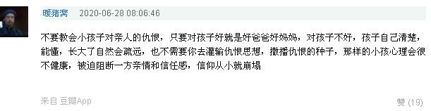 把對(duì)伴侶的恨帶到親子關(guān)系中的父母，孩子的苦你知道嗎？