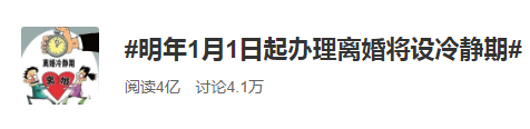 比家暴和出軌，更令人絕望的是「離婚冷靜期」