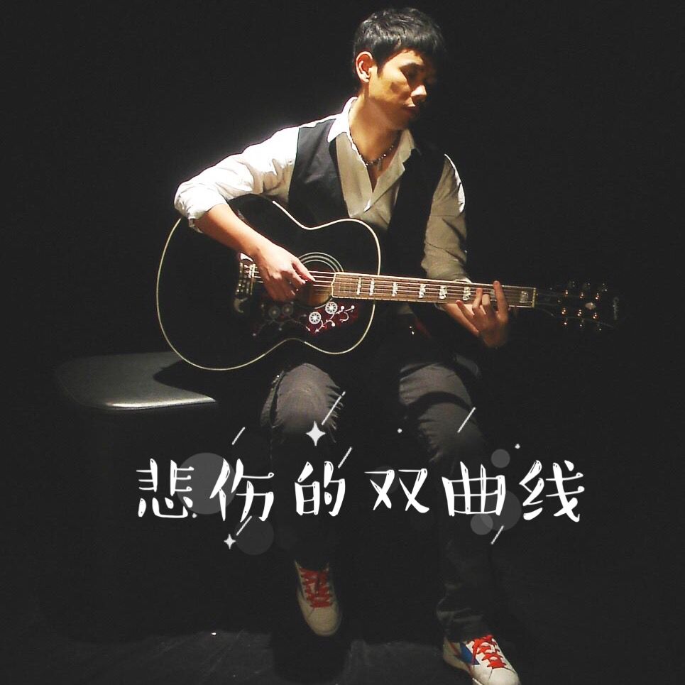 為什么總是喜歡聽悲傷音樂？