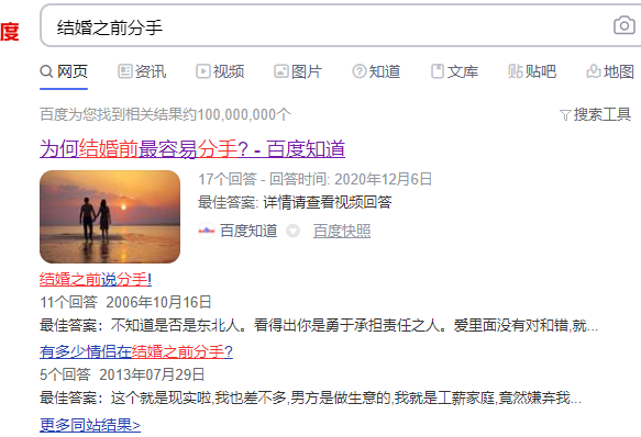 戀愛七年，婚前分手了、阻礙人們結(jié)婚的3個(gè)因素