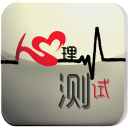 手機(jī)心理測(cè)試軟件推薦_心理測(cè)試APP大全