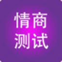 手機(jī)心理測(cè)試軟件推薦_心理測(cè)試APP大全