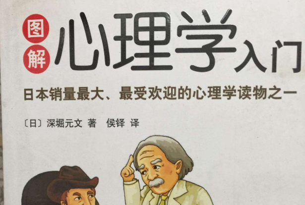 心理咨詢師成長入門必讀心理學(xué)書籍