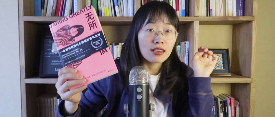 心理學好書《無所畏懼》當我們掩埋脆弱，快樂也會陪葬