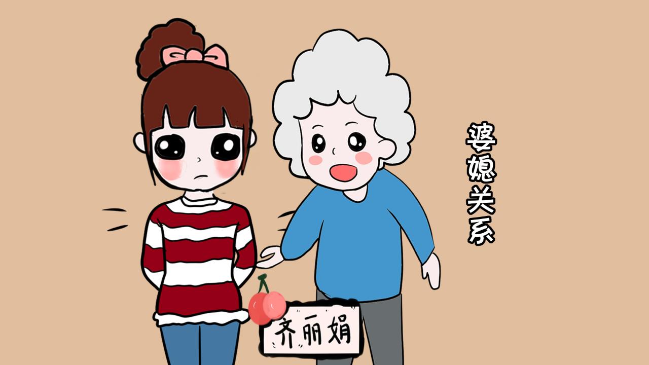 忍氣吞聲能搞好婆媳關(guān)系嗎？