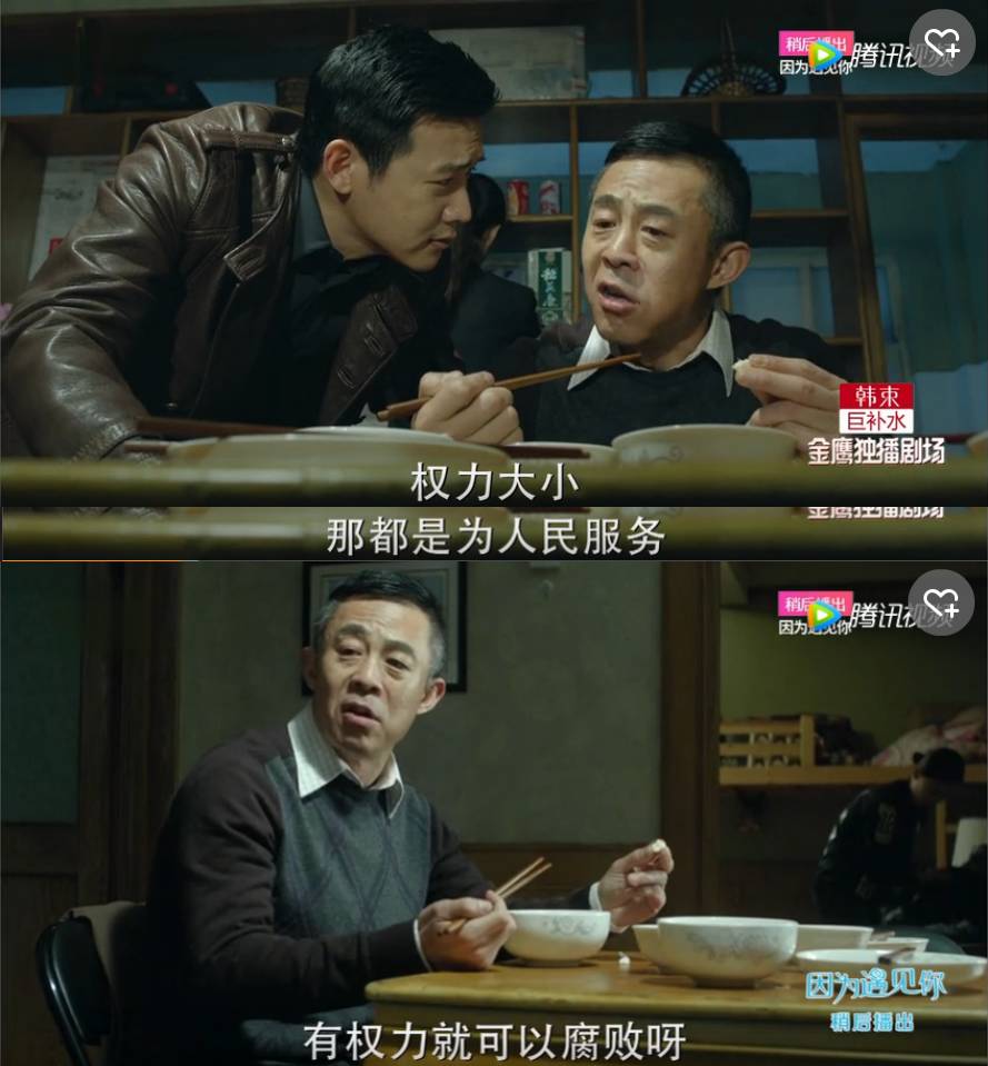 小官巨貪背后的心理學(xué)原因