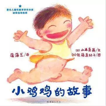 育兒心理：小孩摩擦私處是性早熟嗎？