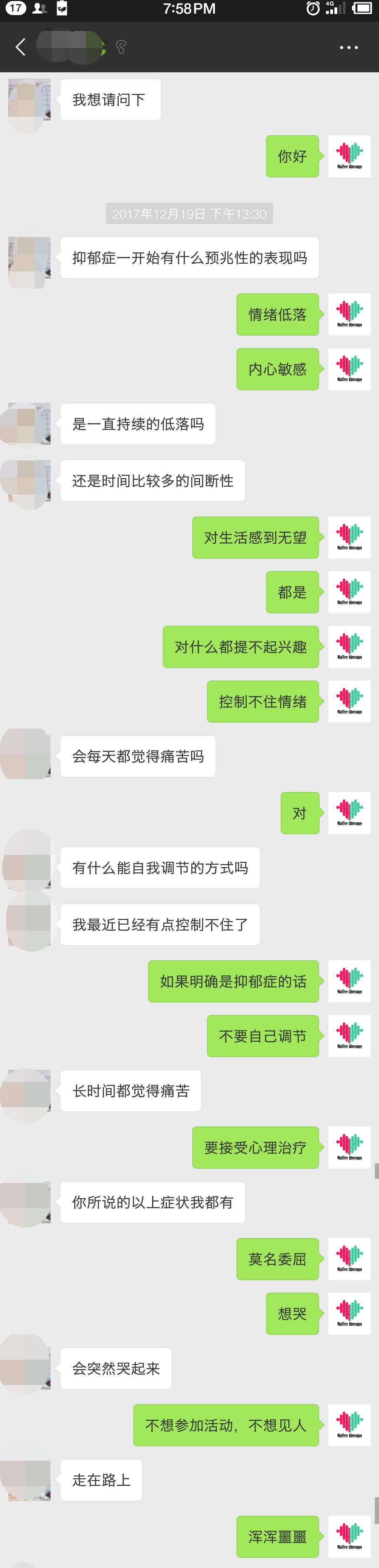 你有沒有想過你狀況不是抑郁癥
