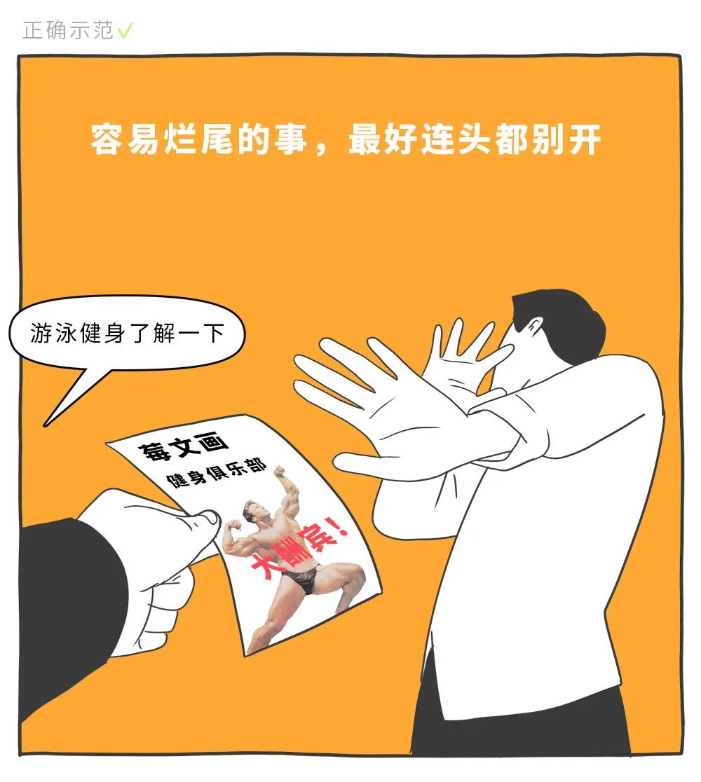 適合年輕人的心理學(xué)效應(yīng)，防套路心理學(xué)