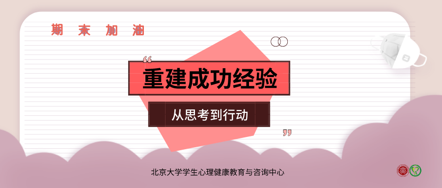 當(dāng)凡爾賽文學(xué)遇到焦點解決，其實你真的很優(yōu)秀