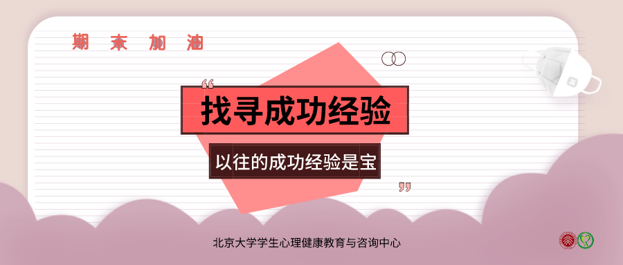 當(dāng)凡爾賽文學(xué)遇到焦點解決，其實你真的很優(yōu)秀