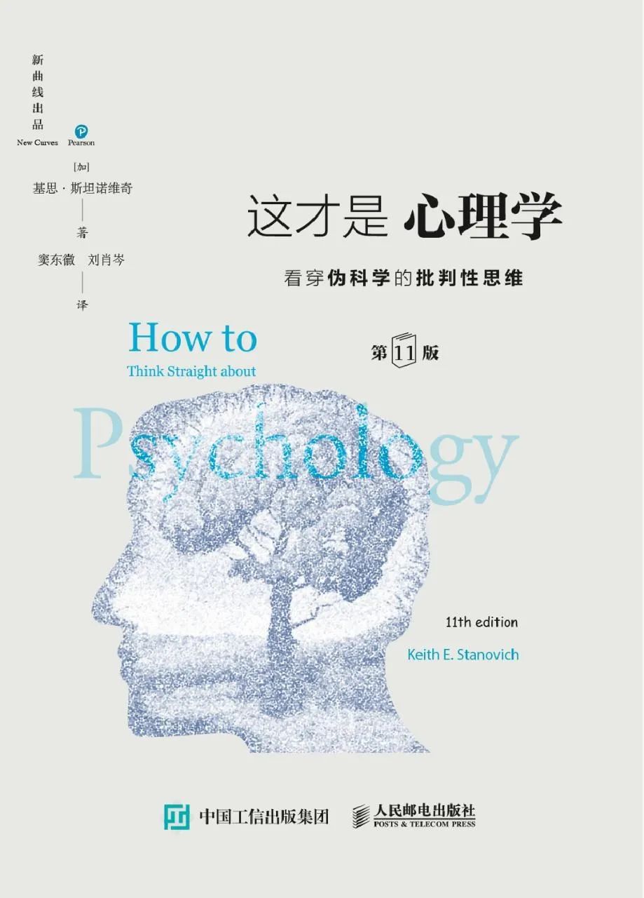 如何從零開始自學心理學，書籍推薦