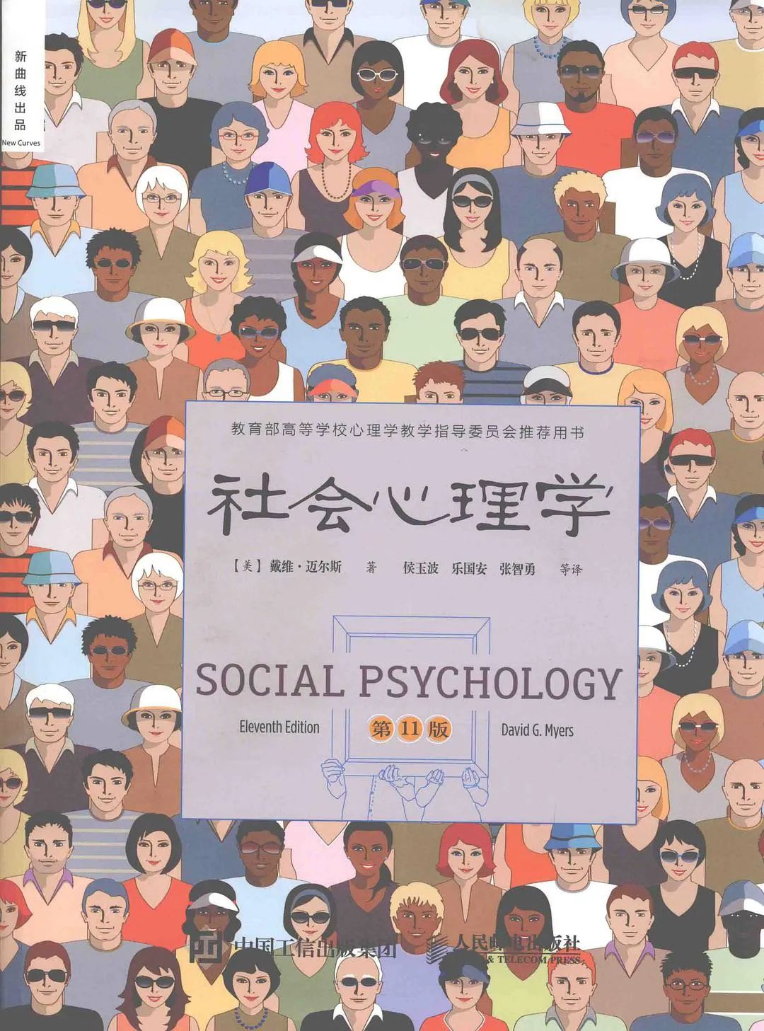 如何從零開始自學心理學，書籍推薦