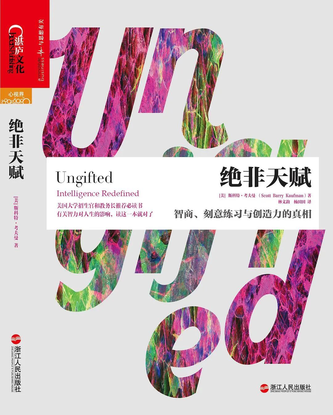 如何從零開始自學心理學，書籍推薦