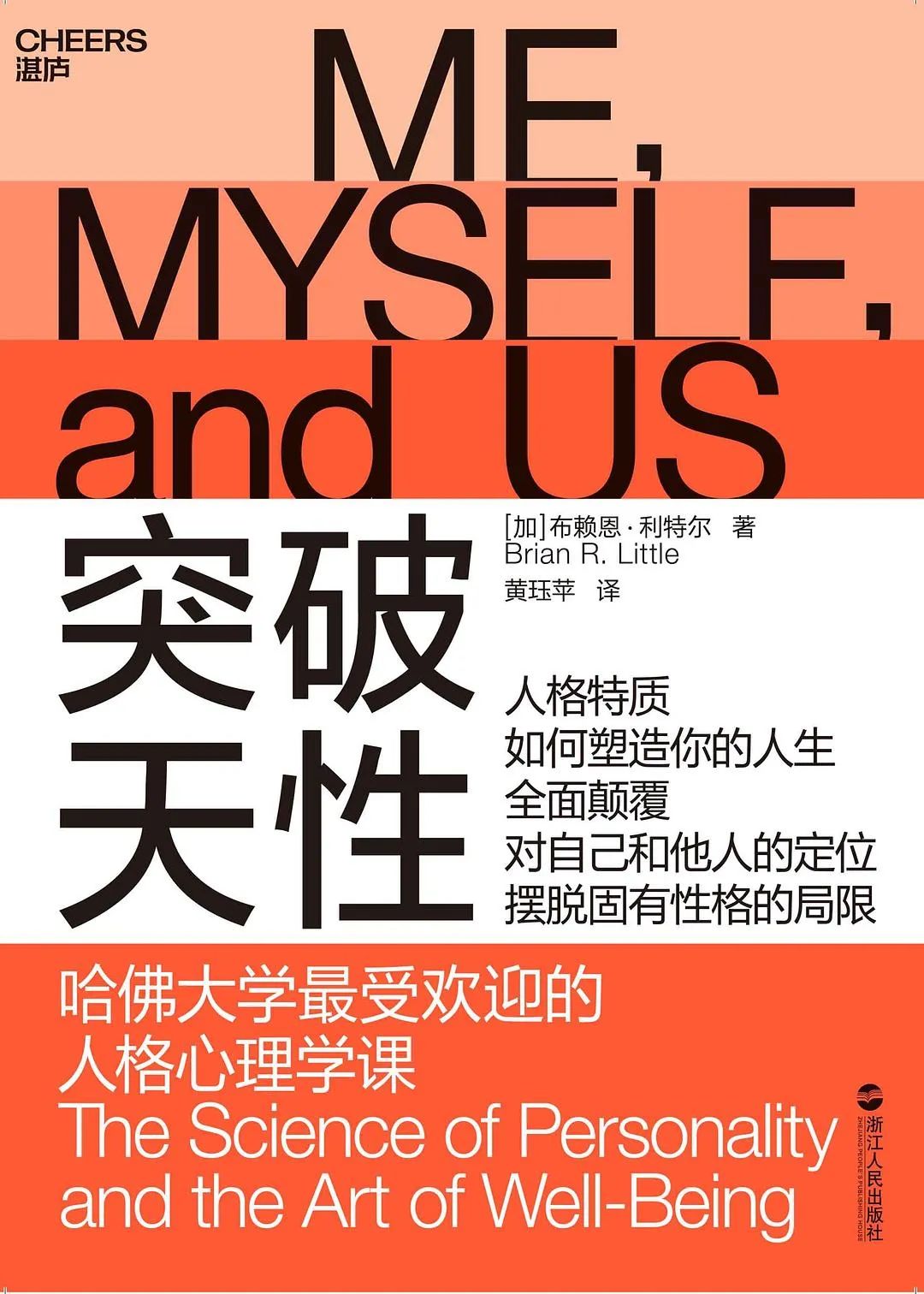 如何從零開始自學心理學，書籍推薦