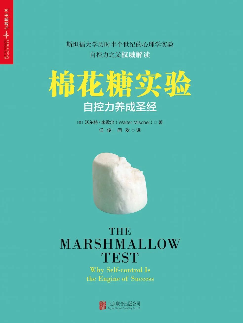 如何從零開始自學心理學，書籍推薦