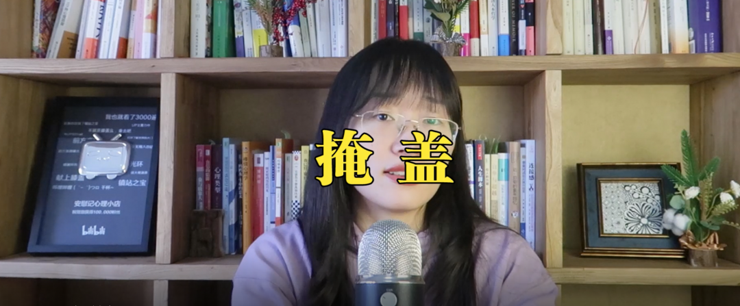 《習(xí)慣逃避》解讀什么是心理防御機(jī)制？
