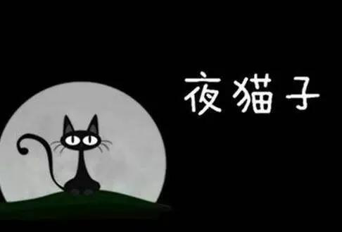 睡眠拖延癥是什么？睡前拖延的表現(xiàn)與成因