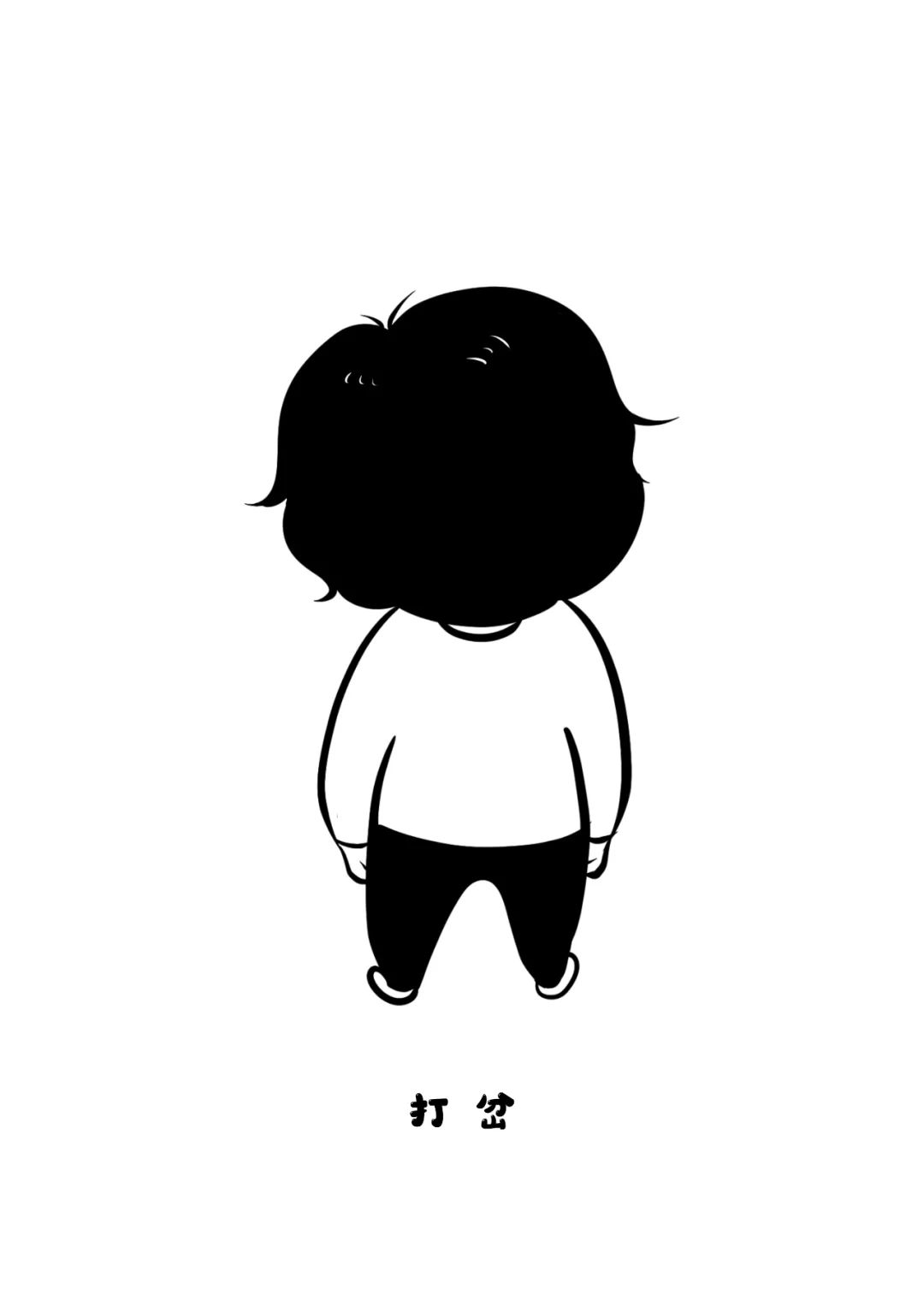只要我裝作毫不在意，你就奈何不了我