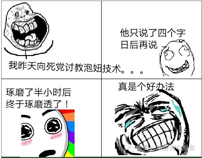 10張圖證明你情商高不高，高情商的10種表現(xiàn)