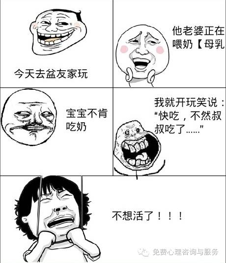10張圖證明你情商高不高，高情商的10種表現(xiàn)