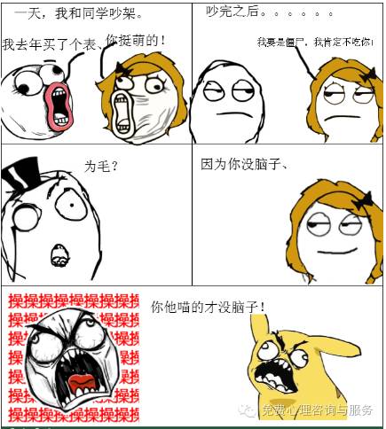 10張圖證明你情商高不高，高情商的10種表現(xiàn)