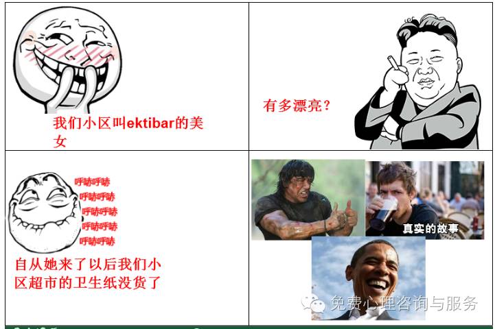 10張圖證明你情商高不高，高情商的10種表現(xiàn)