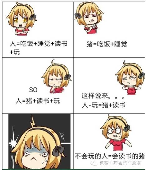 10張圖證明你情商高不高，高情商的10種表現(xiàn)