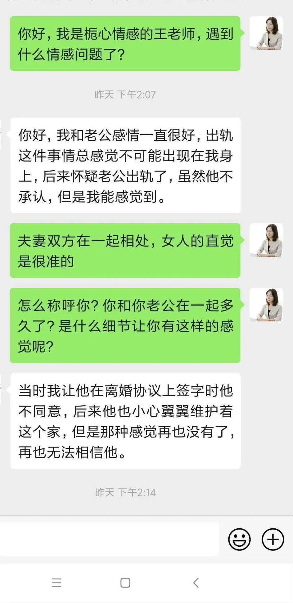 90%的女人都在用這種方式消耗婚姻，有你嗎？