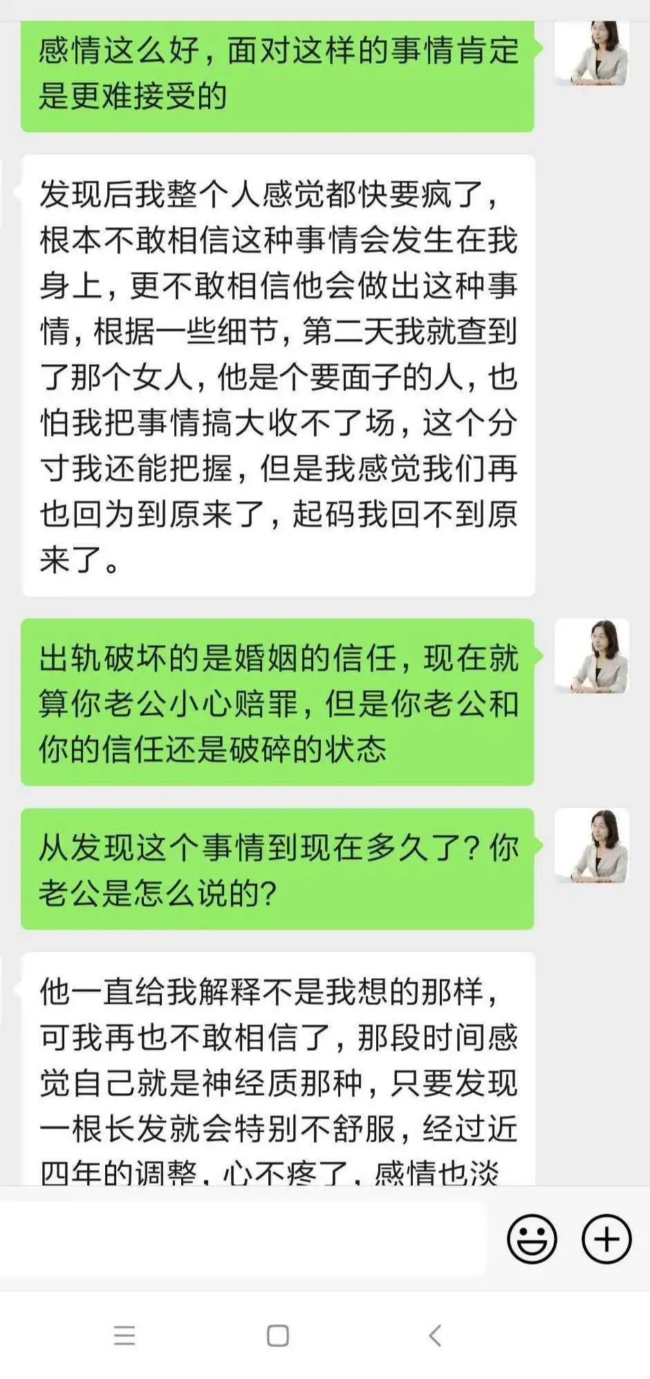 90%的女人都在用這種方式消耗婚姻，有你嗎？