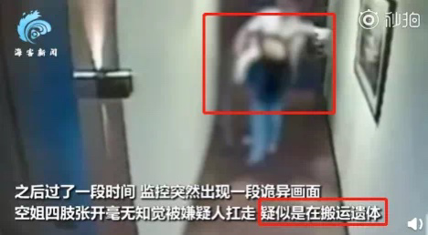 空姐被羞辱致死，你長得這么好看，私生活一定很亂吧！