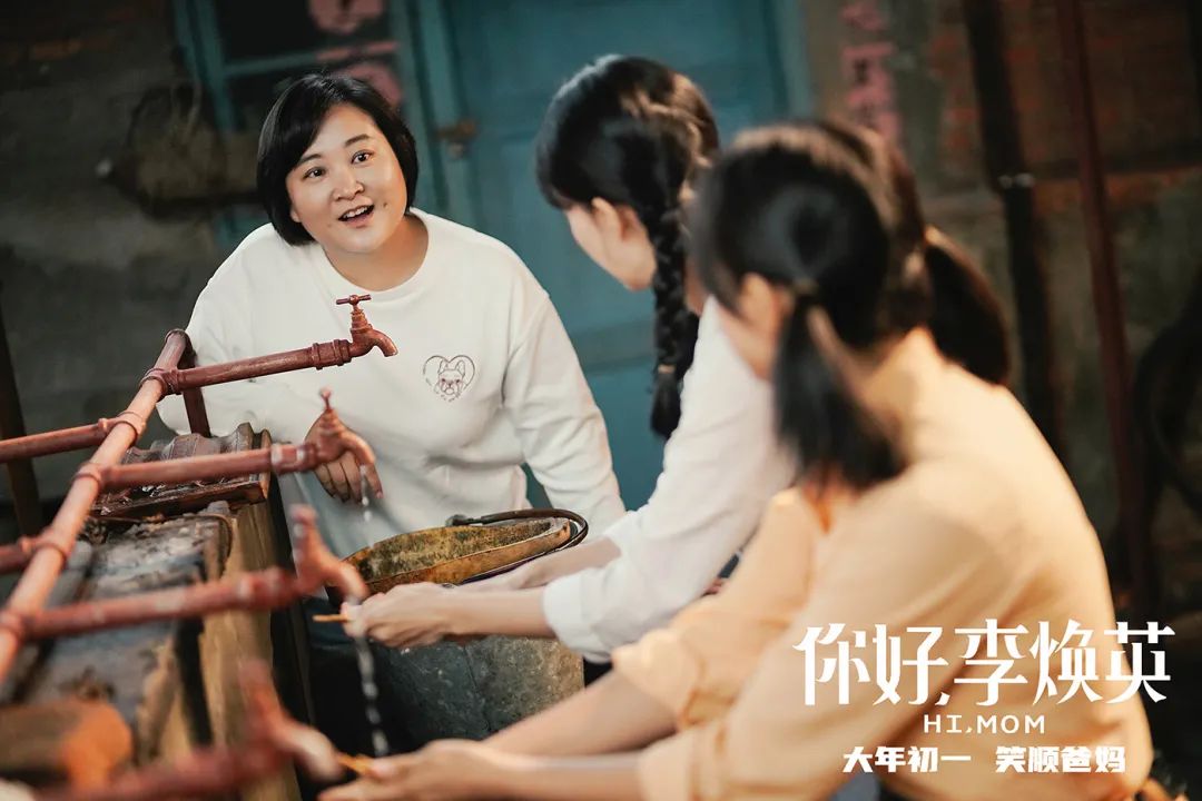 《你好，李煥英》為什么我們都愛李煥英？