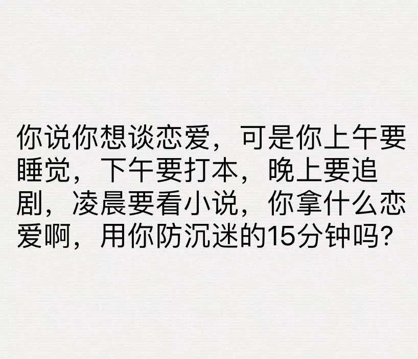 2021年當(dāng)代年輕人心理圖鑒，為什么他們不談戀愛(ài)了