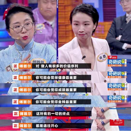 做人最重要的是開心嗎？